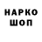 Марки NBOMe 1500мкг Misha Lykin