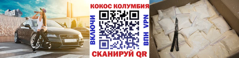 Кокаин 97% мега зеркало Кондопога