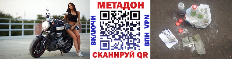 Метадон белоснежный  гидра ССЫЛКА  Кондопога  закладки 